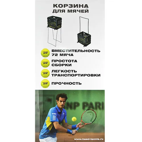 Корзина для теннисных мячей HEAD TM7003, на 72 мяча, пластик, черный за 6&nbsp;942.80 ₽ в Химках