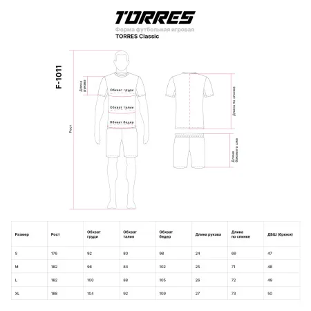 Форма футб. игровая TORRES Classic, F-1011-042-L, р.L, полиэстер, красно-черный за 1&nbsp;575.90 ₽ купить в Химках