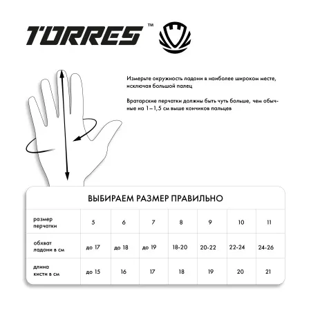 Перчатки врат. TORRES Junior PRO за 1&nbsp;790.10 ₽ купить в Химках